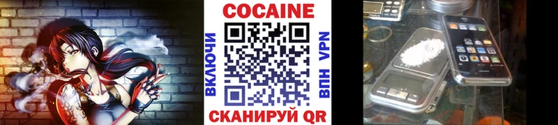 Купить закладки  Саяногорск  Кокаин FishScale 