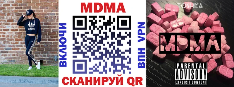 MDMA VHQ  Купить где  Саяногорск 