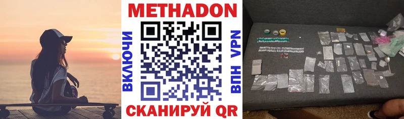 Купить где  Саяногорск  Метадон кристалл 