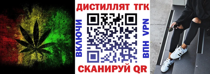 Купить  Саяногорск  ТГК концентрат 